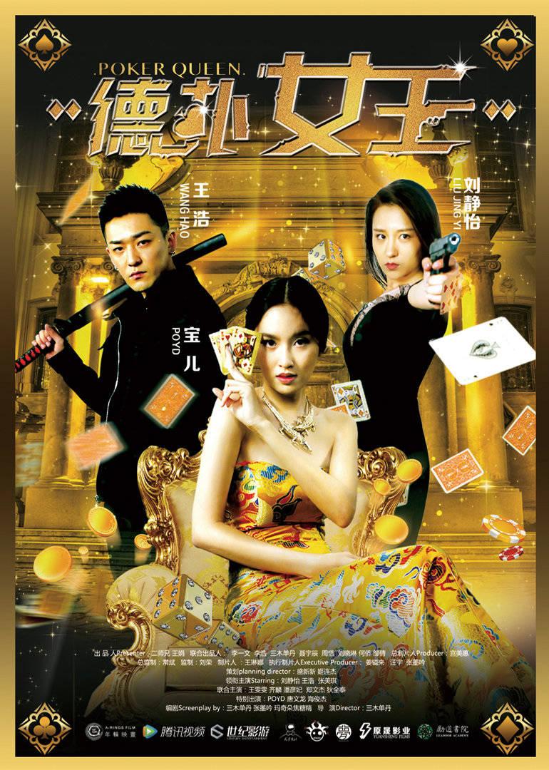 Nữ Hoàng Poker